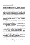 У судьбы на мушке — фото, картинка — 28