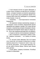 У судьбы на мушке — фото, картинка — 29