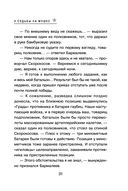 У судьбы на мушке — фото, картинка — 30