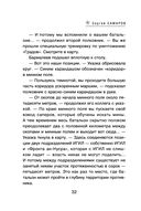 У судьбы на мушке — фото, картинка — 31