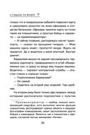 У судьбы на мушке — фото, картинка — 34