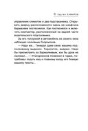 У судьбы на мушке — фото, картинка — 35