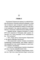 У судьбы на мушке — фото, картинка — 36