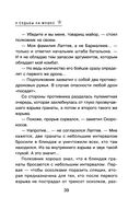 У судьбы на мушке — фото, картинка — 38