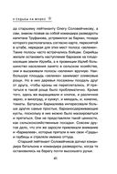 У судьбы на мушке — фото, картинка — 40