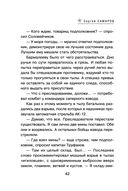 У судьбы на мушке — фото, картинка — 41