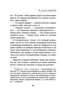 У судьбы на мушке — фото, картинка — 43