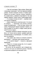 У судьбы на мушке — фото, картинка — 44