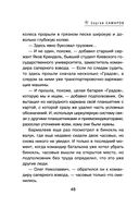 У судьбы на мушке — фото, картинка — 47