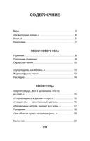 Ante bellum. Стихи — фото, картинка — 1