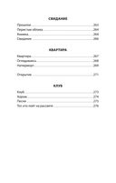 Ante bellum. Стихи — фото, картинка — 11