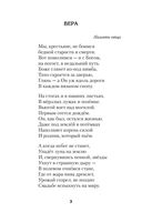 Ante bellum. Стихи — фото, картинка — 12