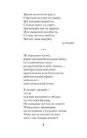 Ante bellum. Стихи — фото, картинка — 13