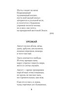 Ante bellum. Стихи — фото, картинка — 14