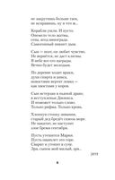 Ante bellum. Стихи — фото, картинка — 15