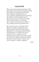 Ante bellum. Стихи — фото, картинка — 16