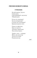 Ante bellum. Стихи — фото, картинка — 17