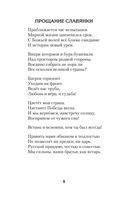 Ante bellum. Стихи — фото, картинка — 18