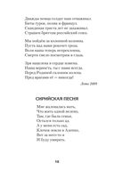 Ante bellum. Стихи — фото, картинка — 19