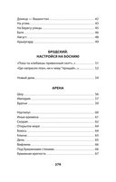 Ante bellum. Стихи — фото, картинка — 3