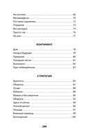 Ante bellum. Стихи — фото, картинка — 4