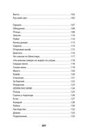 Ante bellum. Стихи — фото, картинка — 5