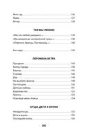 Ante bellum. Стихи — фото, картинка — 6