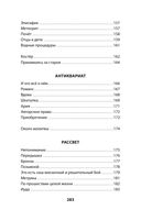 Ante bellum. Стихи — фото, картинка — 7