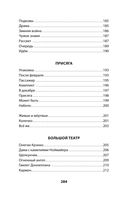 Ante bellum. Стихи — фото, картинка — 8