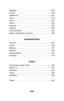 Ante bellum. Стихи — фото, картинка — 10