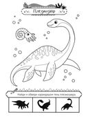 Морские динозавры — фото, картинка — 3