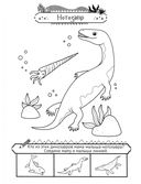 Морские динозавры — фото, картинка — 5