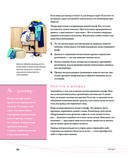 Энциклопедия молодой хозяйки. Полный иллюстрированный курс — фото, картинка — 21