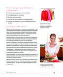 Энциклопедия молодой хозяйки. Полный иллюстрированный курс — фото, картинка — 22