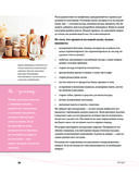 Энциклопедия молодой хозяйки. Полный иллюстрированный курс — фото, картинка — 23