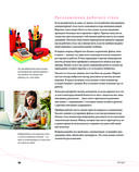 Энциклопедия молодой хозяйки. Полный иллюстрированный курс — фото, картинка — 27