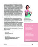 Энциклопедия молодой хозяйки. Полный иллюстрированный курс — фото, картинка — 30