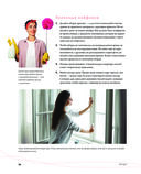 Энциклопедия молодой хозяйки. Полный иллюстрированный курс — фото, картинка — 31