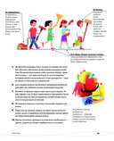 Энциклопедия молодой хозяйки. Полный иллюстрированный курс — фото, картинка — 32