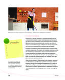 Энциклопедия молодой хозяйки. Полный иллюстрированный курс — фото, картинка — 33