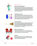 Энциклопедия молодой хозяйки. Полный иллюстрированный курс — фото, картинка — 35