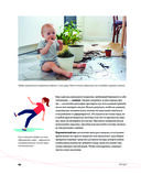 Энциклопедия молодой хозяйки. Полный иллюстрированный курс — фото, картинка — 37