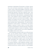 Почетные арийки — фото, картинка — 13