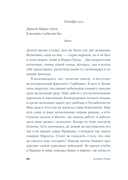 Почетные арийки — фото, картинка — 15