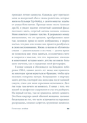 Почетные арийки — фото, картинка — 16