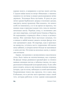 Почетные арийки — фото, картинка — 19