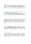 Почетные арийки — фото, картинка — 20