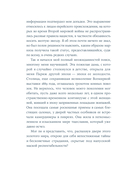 Почетные арийки — фото, картинка — 21