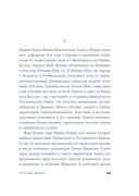 Почетные арийки — фото, картинка — 23