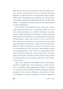 Почетные арийки — фото, картинка — 24